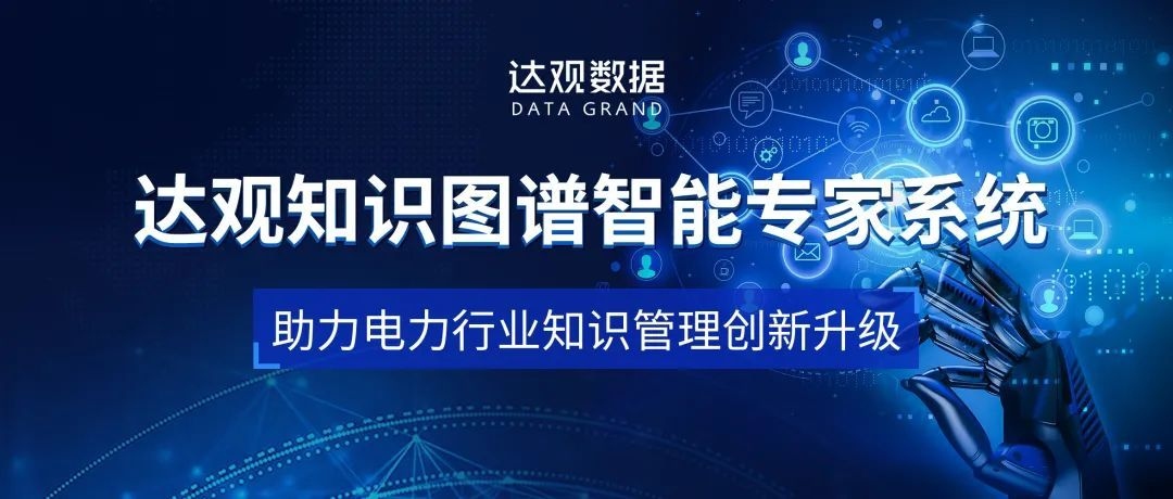 国电南自：培育并打造公司AI产品技术体系