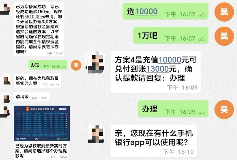 啄木鸟消费投诉｜精准锁定维权者 步步设陷让交钱 “上海清算所